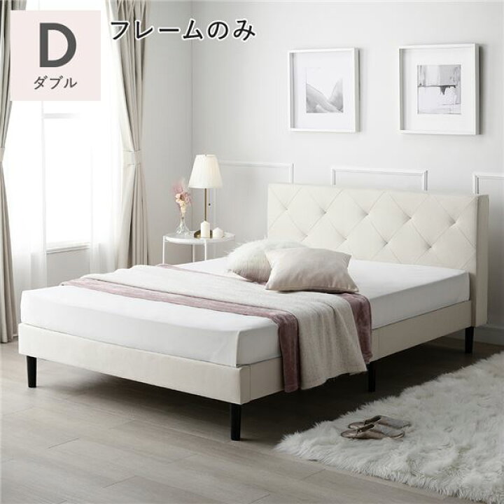 楽天市場】ダブルベッド 白 ホワイト 単品 布張り ベッド ベッド 