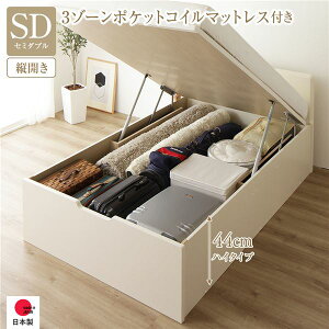 ホワイト セミダブル 跳ね上げ ベッド」の人気商品一覧・価格比較 