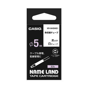 �i�܂Ƃ߁j �J�V�I NAMELAND �M���k�`���[�u�e�[�v 9mm×2.2m ���^������ XR-9HSWE1 1�� �y×5�Z�b�g�z �M�Ŏ��k����`���[�u�e�[�v ���n�ɍ�������9mm��×2.2m�� 5�Z�b�g�ł�����GET