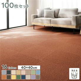 ファブリックフロア タイルカーペット 100枚セット 約40×40cm×100枚 みかん 日本製 防音 防ダニ 防炎 洗える タイルマット ファブリックフロア タイルカーペット 100枚セット 約40×40cm×100枚 みかん 日本製 防音 防ダニ 防炎 洗える タイルマット