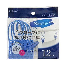 【10セット】 東和産業 NSR 洗濯ピンチヒモ付12P ブルー 24697X10 青 簡単取り付け 竿やロープにピンチヒモ付きブルー洗濯ピンチ12Pセット 洗濯が楽しくなる便利グッズ10個セット 青