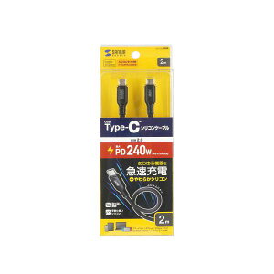 USB2.0 Type-C �V���R���P�[�u�� �z�� PD240W 2m �u���b�N KU-CCPES20BK �� �����[�d�Ή���USB Type-C�V���R���P�[�u�� �z�� �A�ő�240W�o�͂Ńp���t���[�d 2���[�g���̒����Ŏg���₷���A�u���b�N�J���[