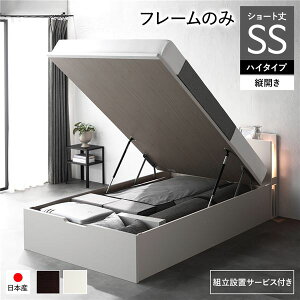 ショート丈 セミシングルベッド ホワイト」の人気商品一覧・価格比較 