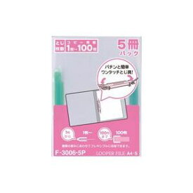(業務用10セット)LIHITLAB ルーパーファイル/バインダー 【A4 タテ型】 F-3006 緑 5冊 穴を開けて閉じるファイルでスマートにレポート整理 業務に最適な10セットのファイルセット 緑のF-3006でスタイリッシュにオフィスを彩る A4サイズのタテ型で使いやすさ抜群 リヒトラブ