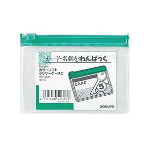 RN LpXJ[\tgN[P[XC B8R  NP-308G 1Zbgi20j 20̗ΐFB8TCỸNAP[X ނ⎑ی삵AItBX p wZAƒŎg₷