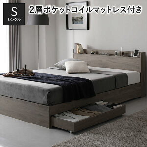 グレー 収納付き シングル ベッド」の人気商品一覧 | 安い商品を通販 