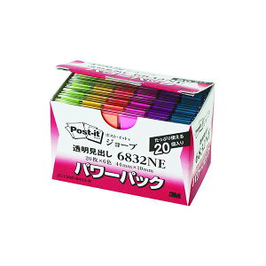 3M Post-it ポストイット ジョーブ パワーパック 透明見出し 3M-6832NE 透明な見出しでパワフルな仕事をサポート ポストイットジョーブ パワーパック