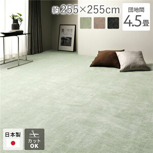 O }bg O~ cn4.5 255×255cm O[ { Y t[Jbg zbgJ[ybgΉ g[Ή  Yg[ΉOJ[ybg 4.5ɂ҂ iŃt[Jbg\ 