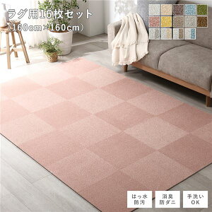 t@ubN tA^C Op 16Zbg 160×160cm 40×40cm×16 y[sN  h_j h g[Ή 􂦂 EHbVu otA^C EhEh