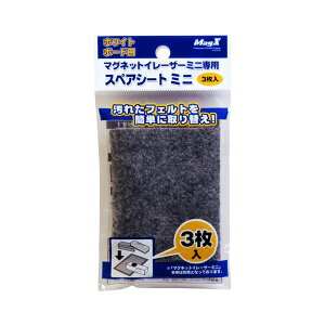 i܂Ƃ߁j }OGbNX }OlbgC[U[ pXyAV[g MMRE-S-R3 3 y×10Zbgz }OlbgC[U[̃XyAV[gA}OGbNX 閂@̗́AMMRE-S-R3 3