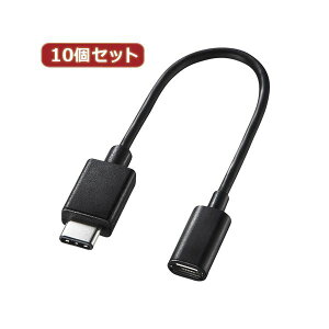 10Zbg TypeCUSB2.0microBϊA_v^P[u z AD-USB25CMCB AD-USB25CMCBX10 ւ̐i̊ USB}CNBType-Cւ̕ϊ\ȁAvVI10Zbg TTvCA