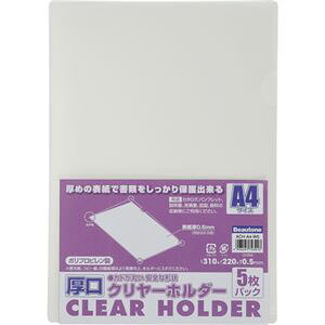 (܂Ƃ) r[g N[z_[(NAz_[) A4 N[ ACH-A4-W5 1pbN(5) y×20Zbgz ŌA4TCỸNAz_[Ar[g̃N[z_[ 20Zbg