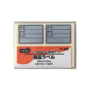 (܂Ƃ) TANOSEE ix 32×42mm Vo[ 1pbN(40ЁF4×10V[g) y×10Zbgz ItBXKi ڂɕ֗ȃACe TANOSEEVo[x 40Г32×42mmTCYŁAiǗ