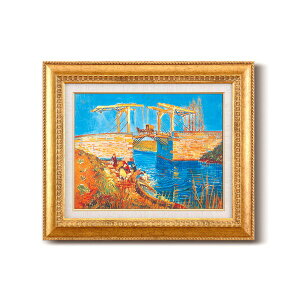 名画額縁 フレームセット F6号 ゴッホ 「アルルのはね橋」 460×552×55mm 壁掛けひも付き 金フレーム 贅沢な複製で、まるで本物のような金のフレームに包まれた高級絵画額 ゴッホの名作『アル