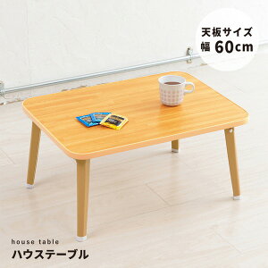 y5ZbgznEXe[u (60)(i`) 60cm×s45cm ܂肽݃[e[u  Ⴂ [^Cv Z^[e[u ܂r ؖ y RpNg Ɩp i NK-60 yɎgĎ