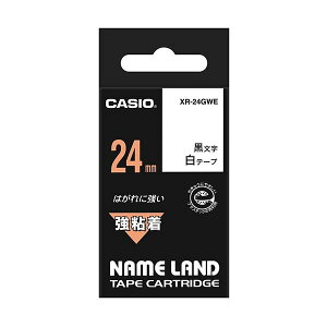 �i�܂Ƃ߁j �J�V�I CASIO �l�[�������h NAME LAND ���S���e�[�v 24mm×5.5m ���^������ XR-24GWE 1�� �y×4�Z�b�g�z �e�[�v�}�X�^�[�E�J�b�e�B���O�}�V���i�܂Ƃ߁j���͔S���e�[�v�ŁA�N���ȕ����Ɣ�