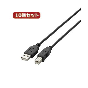 10個セット USB2.0ケーブル 配線 U2C-BN15BKX10 高速データ転送を実現するUSB2.0ケーブル 配線 が、パソコン PC とプリンタや外部デバイスをつなぐ 便利な10個セットでお得に手に入る のUSB(Bタイプ)