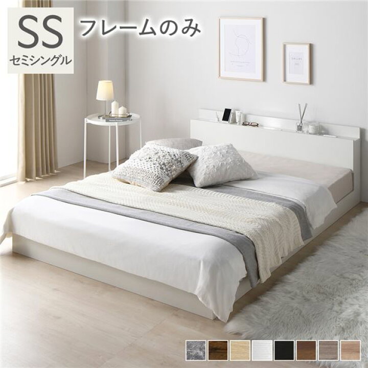 楽天市場】セミシングルベッド 白 ホワイト 単品 ベッド ベッド 