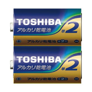 東芝アルカリ乾電池 単2形 2本×50パック 長持ちする東芝のアルカリ乾電池、単2形を50パックでお届け あなたの電力ニーズを満たす、信頼性抜群のパワーパートナー