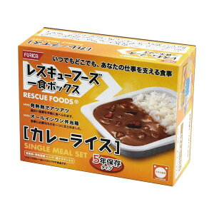 ホリカフーズ レスキューフーズ一食ボックス カレーライス 5年保存 1セット(12食) 火水不要 発熱セットで暖かい食事を楽しむ 5年保存可能なカレーライス一食ボックス、12食セット
