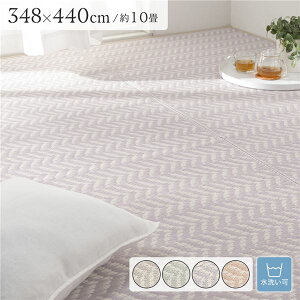 ���� �a�� �� ���O �}�b�g 10�� ��348×440cm �p�[�v�� �􂦂� �E�H�b�V���u�� �I�[���V�[�Y���� PP����~ �w�����{�[���� �� �ʔN�g�p�\�Ȑ􂦂�t���A�}�b�g �L�X�Ƃ����]�ˊ�10���T�C�Y�ŁA