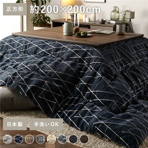 zc |zc Pi k ` 200×200cm lCr[ l | 􂦂 EHbVu y f 􉽊w͗l ͓IȃfUCƐGSnQ̃}CNt@Co[n