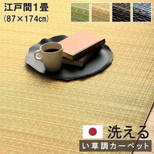 􂦂 EHbVu J[ybg O }bg ]ˊ1 87×174cm x[W { Y ۃXv[Ή v  AEghA ybg Kȕ炵ʂ􂦂tA}bg a̕