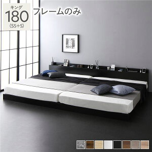 キングサイズ ベッドフレーム 180」の人気商品一覧 | 安い商品を通販 