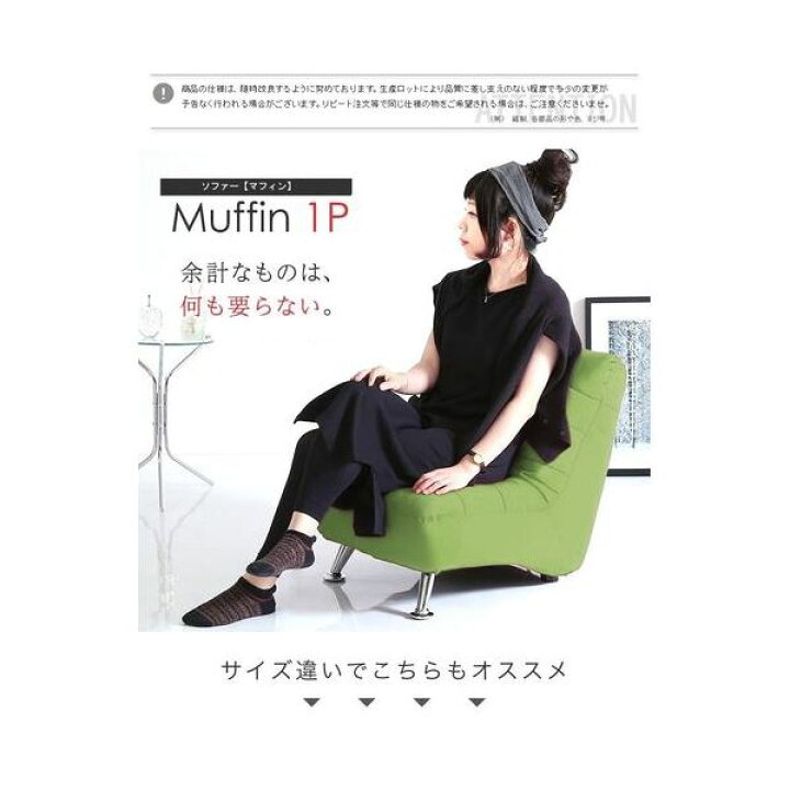 楽天市場】モダン ソファー 【1人掛け グリーン 幅56cm】 木製 金属 