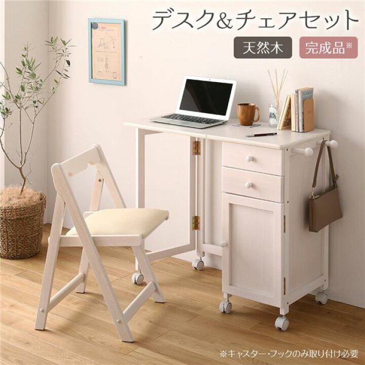 楽天市場】パソコン PC デスク (テーブル 机) チェア (イス 椅子 