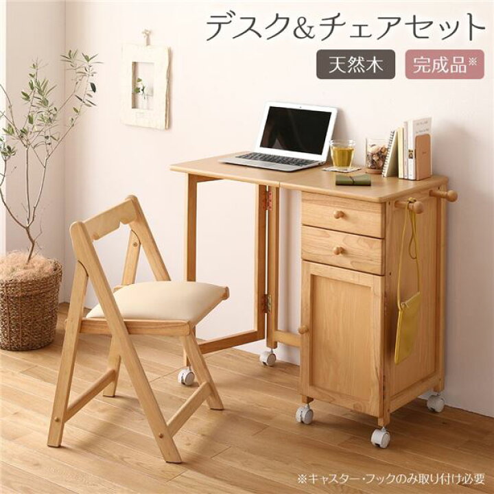 楽天市場】パソコン PC デスク (テーブル 机) チェア (イス 椅子 