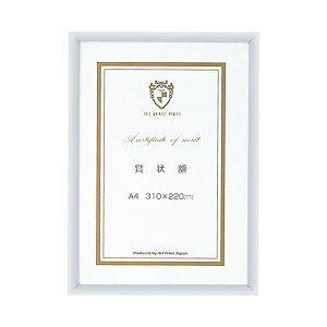 アートプリントジャパン ライトフレーム賞状額A4 20248633 20枚 輝く瞬間を永遠に刻む、美しいフレームの証