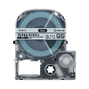 (�܂Ƃ�) �L���O�W�� �e�v�� PRO �e�[�v�J�[�g���b�W ���i�Ǘ����x�� 9mm ��^������ SM9XC 1�� �y×10�Z�b�g�z �i���������x���쐬�}�V�� �v���d�l�̃e�[�v�J�[�g���b�W�ŁA���i�Ǘ����x������