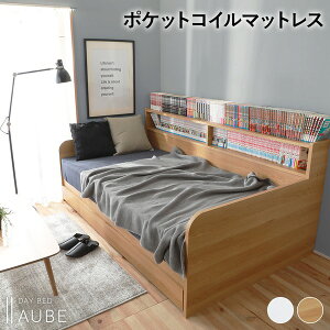 シングルベッド ナチュラル 日本製 国産 デイベッド すのこベッド 中国製マットレス 【 ナチュラル】 収納/コンセント付 シングルベッド ナチュラル 日本製 国産 デイベッド すのこベッド