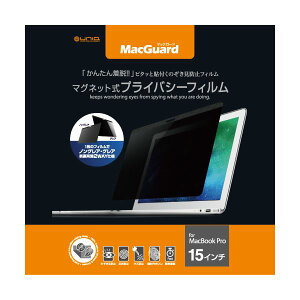 (܂Ƃ߁jj[N MacGuard}OlbgvCoV[tB MacBookPro 15C`p MBG15PF 1y×3Zbgz ȒP ꂸɉK }OlbgvCoV[tBŁÂh~ MacBo