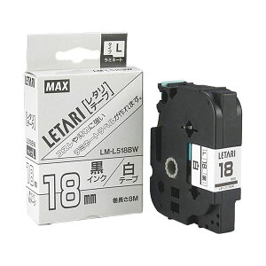 (�܂Ƃ�) �}�b�N�X ���~�l�[�g�e�[�v 18mm��×8m�� ��(������) L M-L518BW 1�� �y×3�Z�b�g�z �i�������r�[�|�b�v�~�j �����̑Ή��� �}�b�N�X�����郉�~�l�[�g�e�[�v 18mm��×8m���ŁA�����e�[�v�ɍ�