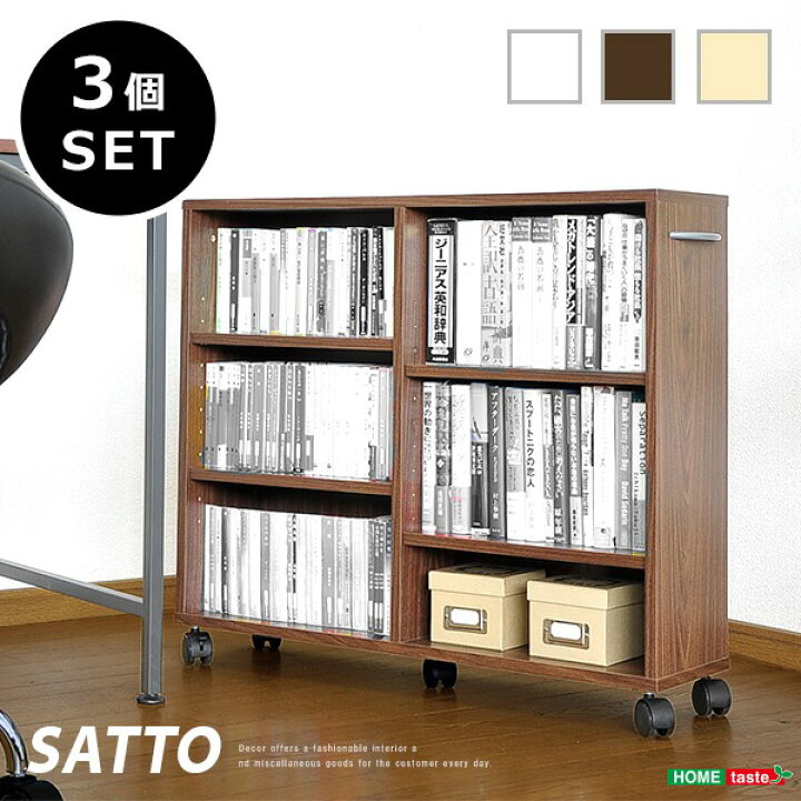 楽天市場】リビング収納/収納棚 【3個セット 茶 ダークブラウン こげ茶 