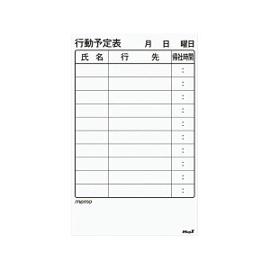 マグエックス マグネット行動予定表 MSVP-3760KJ マグネット式スケジュール管理ボード 行動予定表 は、日々のスケジュールを簡単に管理できる便利アイテム マグネットで予定を書き込んで移
