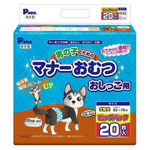 (まとめ) 男の子のためのマナーおむつ おしっこ用 大型 大きい 犬 ビッグパック 20枚 【×3セット】 (ペット用品) おしっこの跳ね飛びを防ぐ、使い捨てのマナーベルト 男の子のためのマ