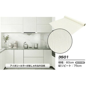 yEHWbNz20m CNV[g ǎV[ EH[fRV[gCh60cm AC{[J[̖ؖڕ 3501 F EHWbÑCNV[gǎ́AȃAC{[J[