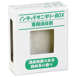 (まとめ) サニタリーボックス用 専用消臭剤 【×5セット】 サニタリーボックス専用の消臭力抜群なアイテム 5個セットでお得にゲット