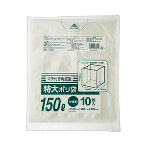 (まとめ)クラフトマン 特大ポリ袋 マチ付角底半透明 150L 1パック(10枚)【×50セット】 超大容量 大型 立体形状の特大ポリ袋 マチ付き角底で整理 収納 力抜群 透明で見やすい 150Lの大容量