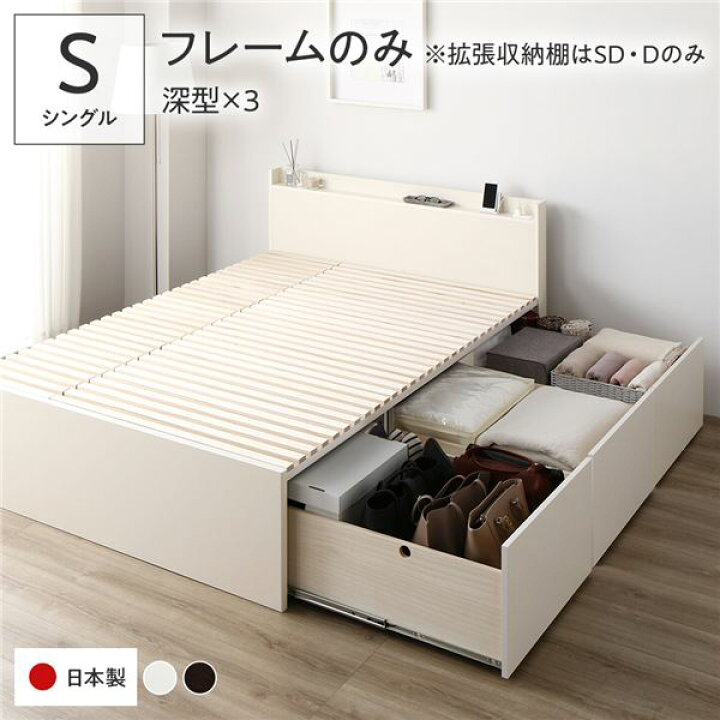 楽天市場】シングルベッド 白 ホワイト 単品 〔お客様組立〕 収納 