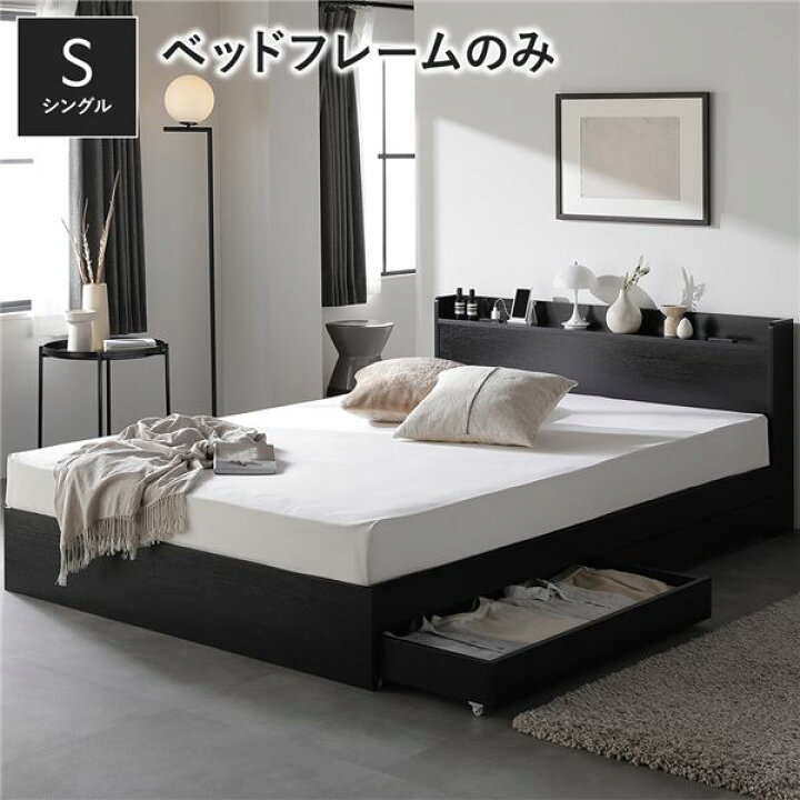 楽天市場】シングルベッド 黒 ブラック 単品 ベッド ベッドフレーム 