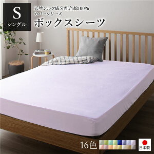 �{�b�N�X�V�[�c/�x�b�h�V�[�c �y�P�i �V���O�� �p�[�v���z 100×205×28cm ���{�� ���Y ��100% �􂦂� �E�H�b�V���u�� �k�x�b�h���[���l �� �V���N�̕��������y���߂�􂦂�}�b�g���X�J�o�[���{