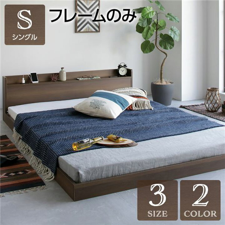 楽天市場】シングルベッド 茶色 ブラウン 茶 単品 ベッド ベッド 