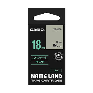 (�܂Ƃ�) �J�V�I CASIO �l�[�������h NAME LAND �X�^���_�[�h�e�[�v 18mm×8m ��^������ XR-18SR 1�� �y×10�Z�b�g�z ��ƍ��̖��͂�Z������18mm×8m�̃X�^���_�[�h�e�[�v �ȒP�ɖ��O���쐬���A�l�[��
