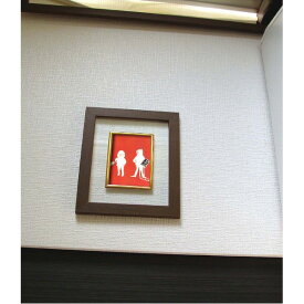 奥が透けて見えるフレーム いわさきちひろ 透明 ブラウン フレーム 凧と羽子板 絵画額 額 額縁 フレーム 茶 透明なブラウンフレームが奥深く魅せる、幻想的なフレーム 風に揺れる凧と羽子板の美しさを感じる 茶