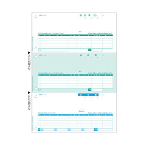 ヒサゴ 納品書 インボイス対応 A4タテ3面 BP1411 1箱(500枚) 便利な納品書 ビジネスパートナー1411 は、A4サイズ縦型3面のヒサゴ納品書インボイスです 1箱には500枚も入っており、使い勝手も抜