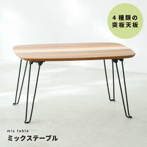 楽天市場】ロー テーブル mr maxの通販